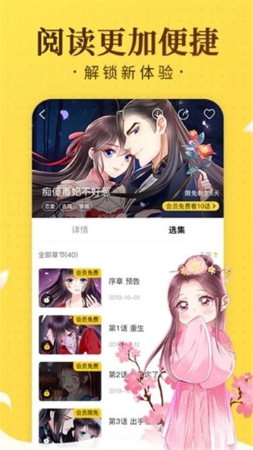 羞漫漫画