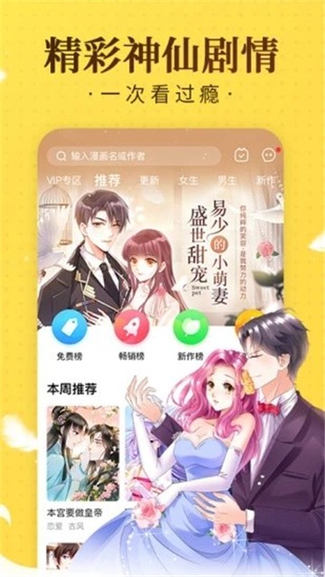 安卓羞漫漫画app