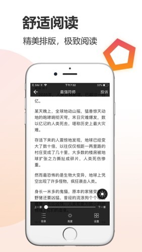 云雀小说app vip破解版