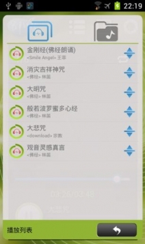 安卓即听音乐播放器app