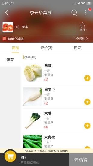 安卓玩转巴塘appapp