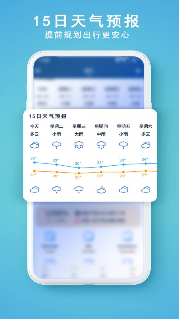 91天气app下载