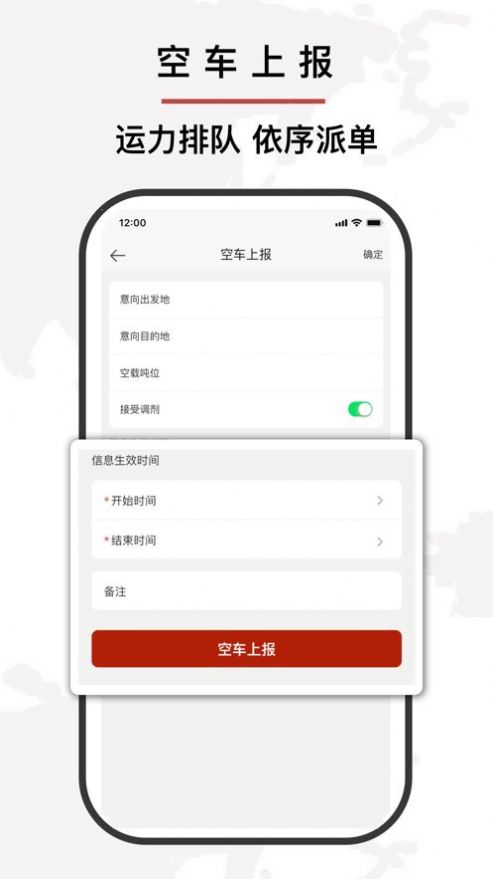 优你达货运app