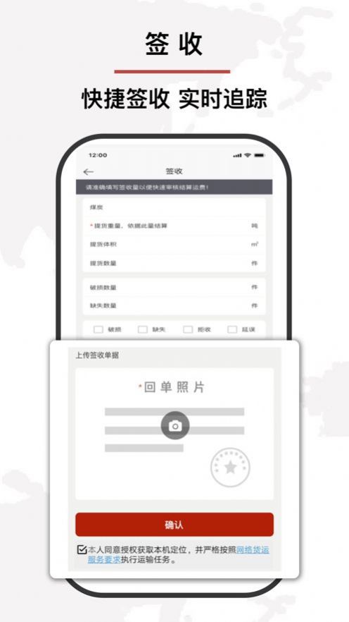 安卓优你达货运appapp