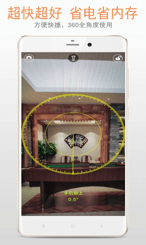 安卓稳稳铅锤仪app软件下载