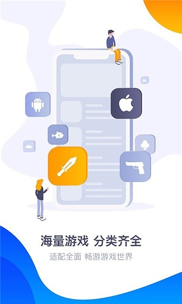 安卓特权手游app