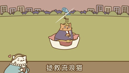 安卓小猫大战老鼠无敌版app