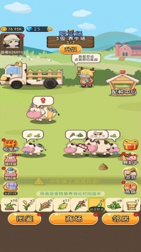 安卓小小奶牛场破解版app