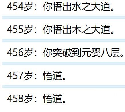 人生幸运岛怎么活到500岁 怎么修仙渡劫长生不死图片1