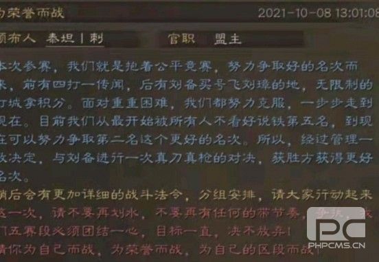 三国志战略版千盟赛第七轮答案大全 7赛季题目正确答案汇总图片3