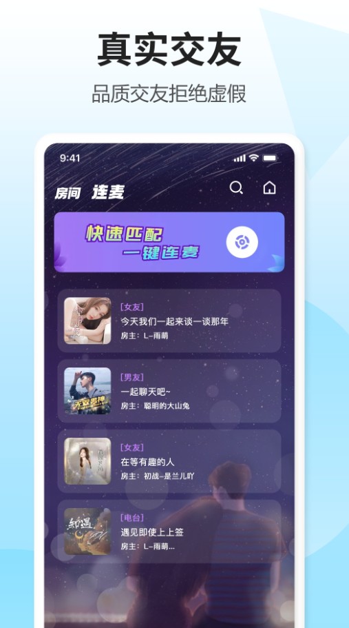 安卓鲸语交友软件app