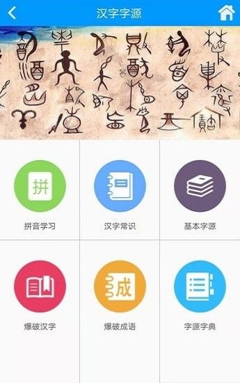 安卓语经慧appapp