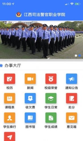 安卓江西司法警院app软件下载