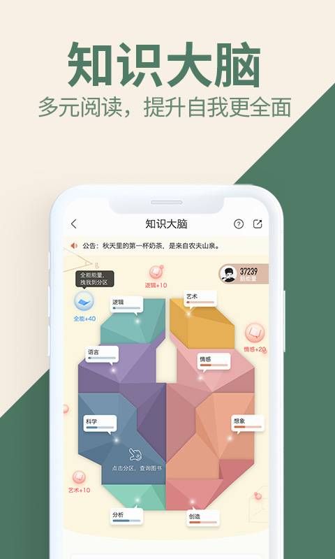 安卓藏书馆5.0app