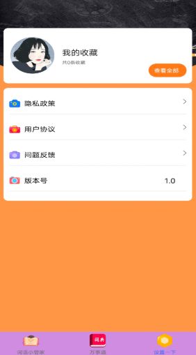 安卓汉语言文学appapp