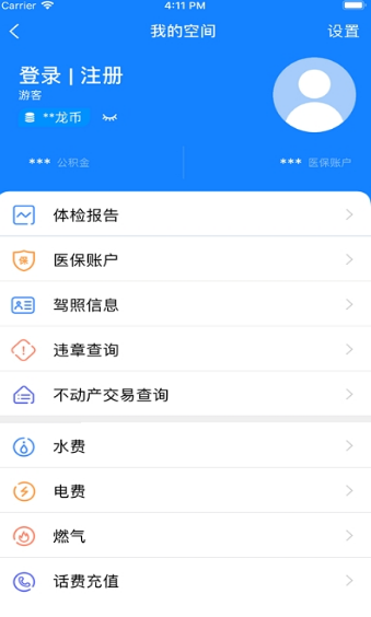 安卓我的常州app