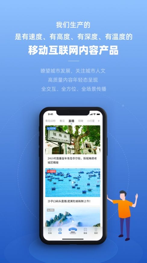 安卓观海新闻appapp