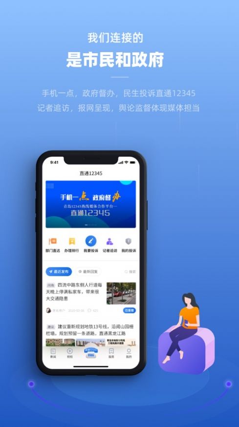 观海新闻app