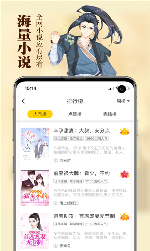 安卓周周阅读安卓版app