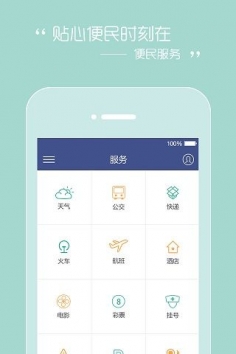 安卓时刻新闻app