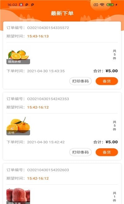 赶集侠商家版app