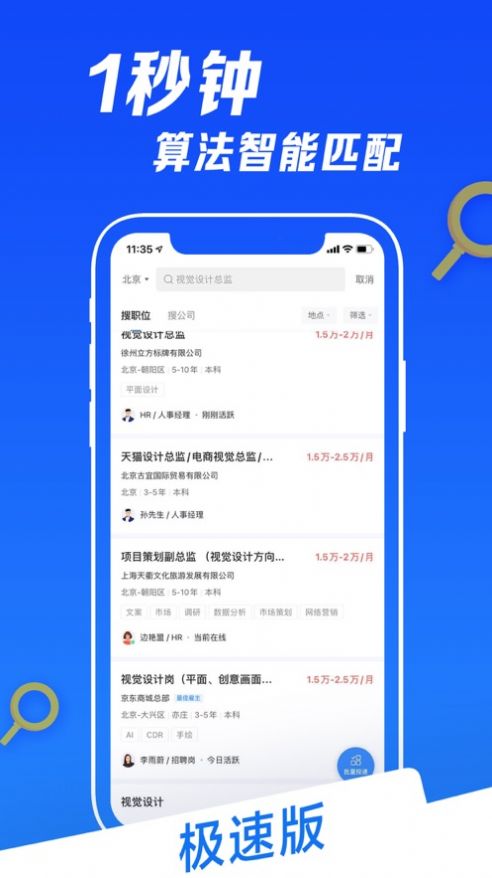 安卓智联极速版appapp