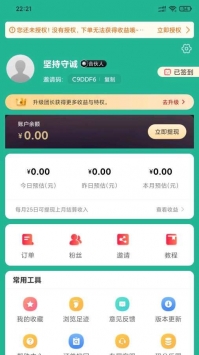 兴桃app下载