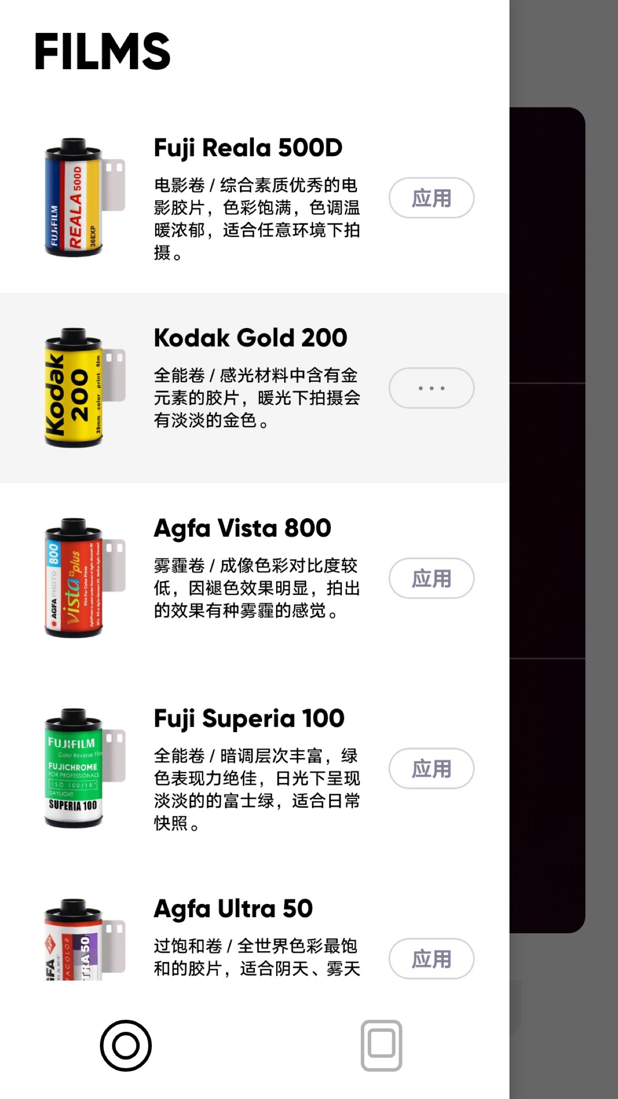 安卓最后一卷胶片相机app