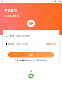 趣吧玩乐app