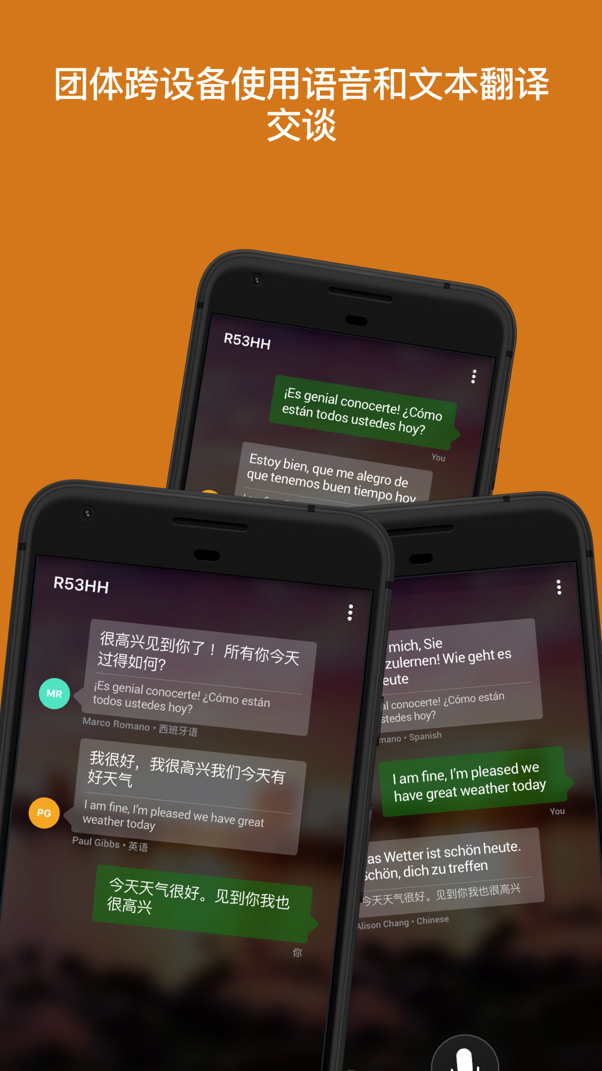 安卓微软翻译app下载软件app