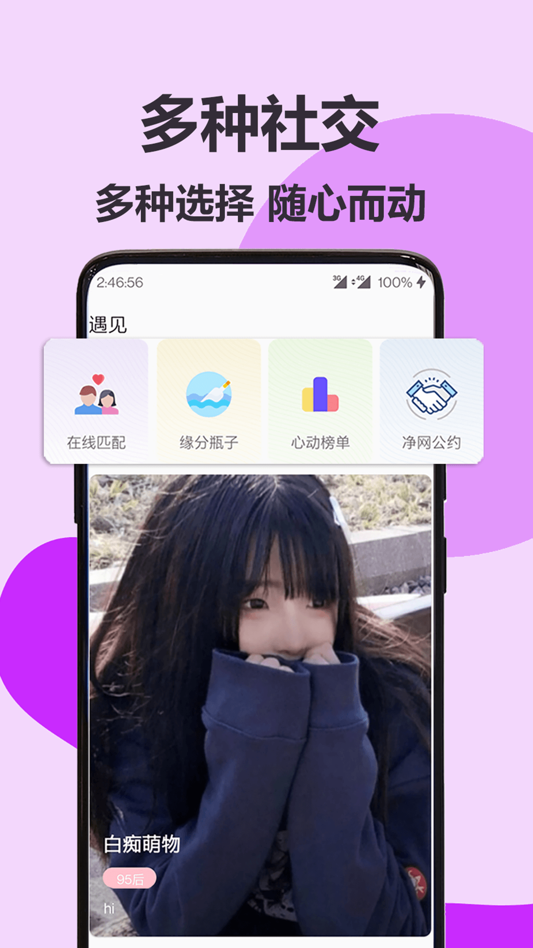 伊陌漂流瓶app