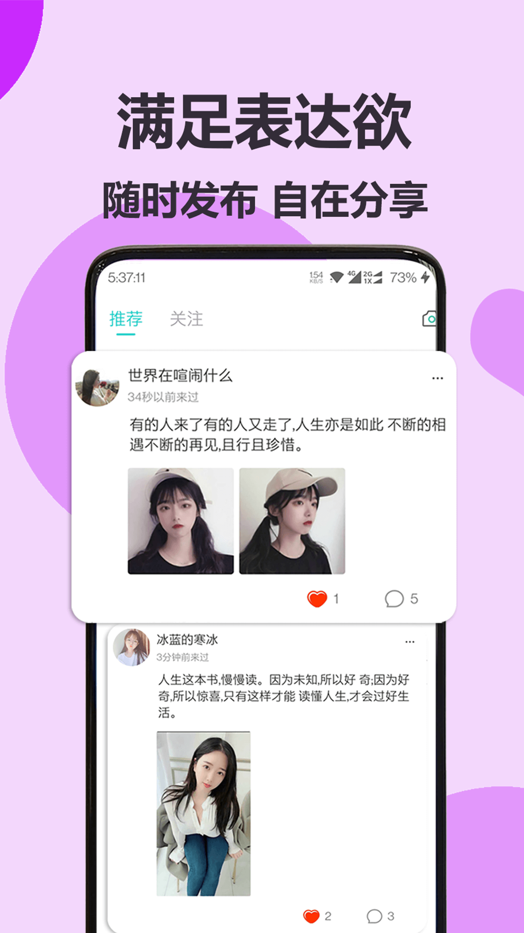 安卓伊陌漂流瓶appapp