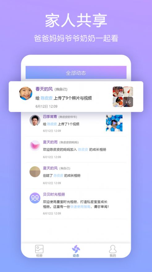 纪念册app下载