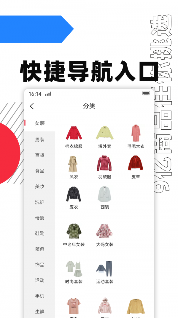 趣好省app