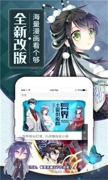 安卓猫耳漫画appapp