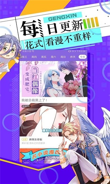 安卓脆皮鸭漫画appapp