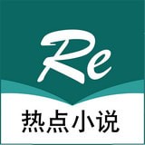 热点小说app安卓版