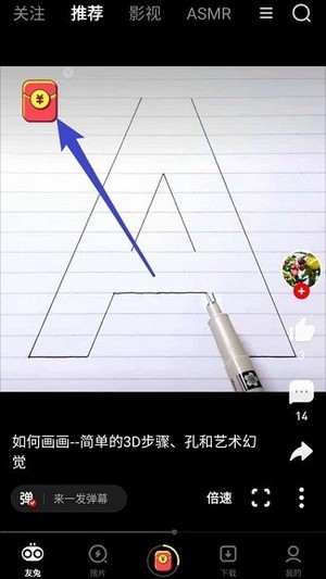 安卓友兔视频app红包版app