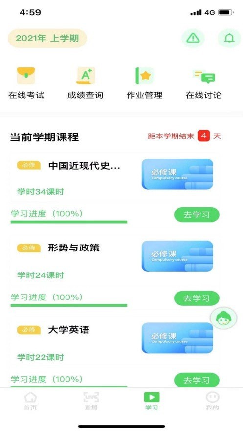 安卓亿学宝app