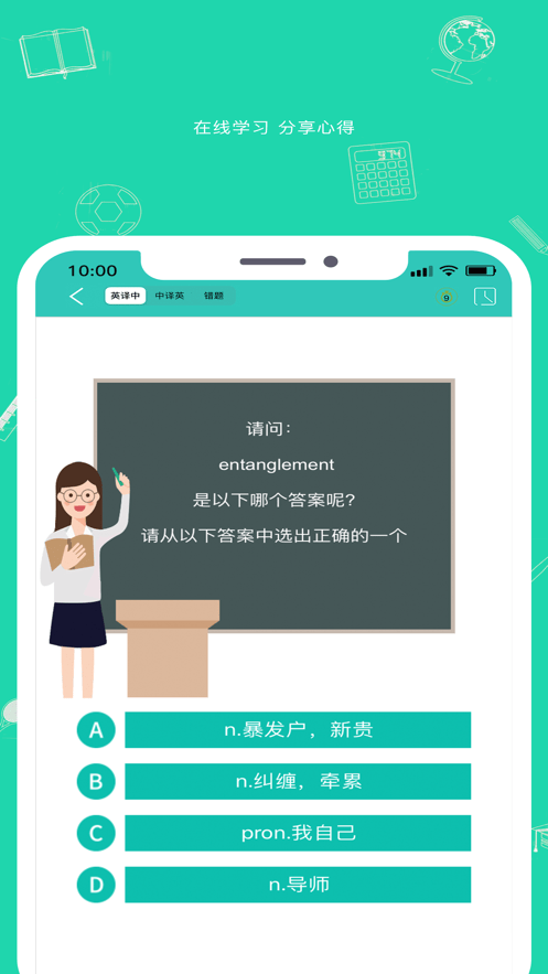 安卓九一同学app