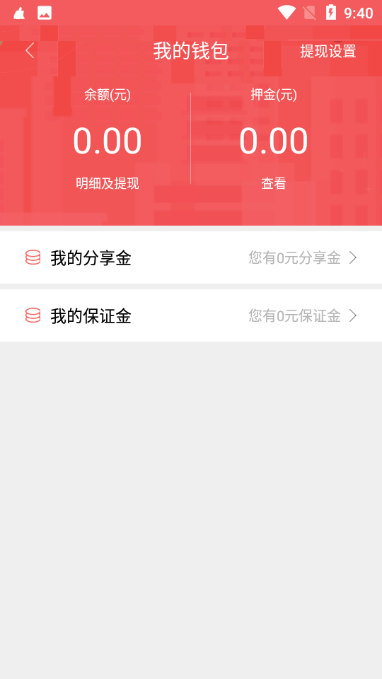 快盆神器app下载