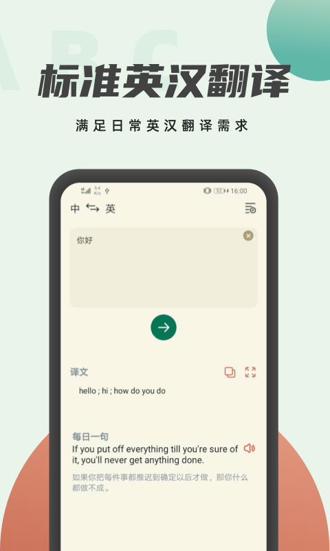 英语阅读翻译app