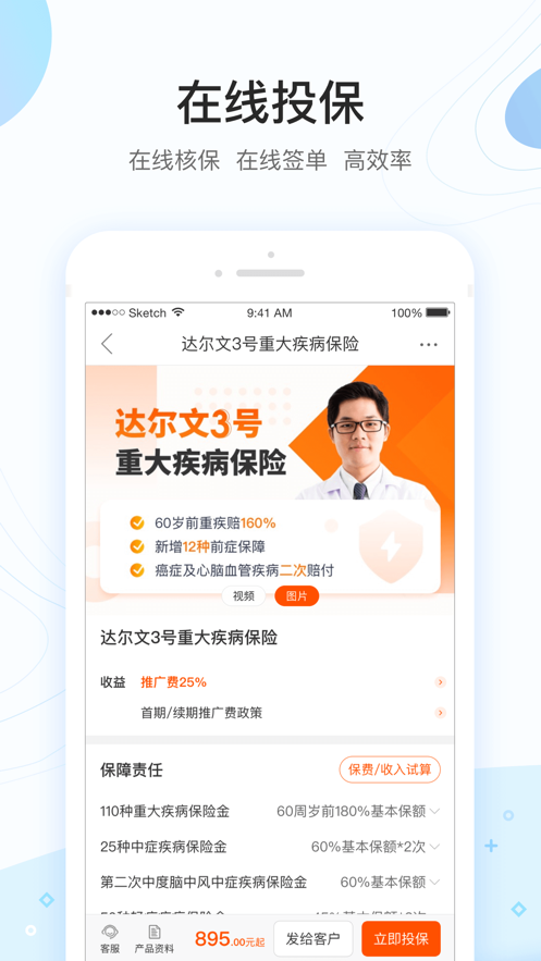 安卓中介通app