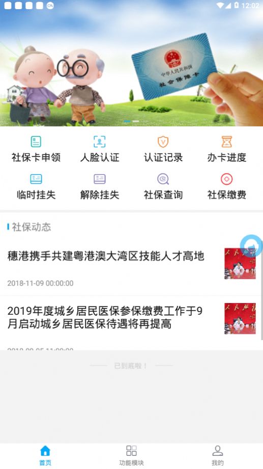 安卓张家口一体化网上申报平台app