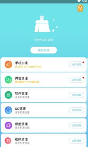 安卓ddcleaner清理appapp