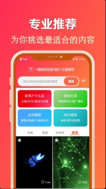 安卓淘素材app