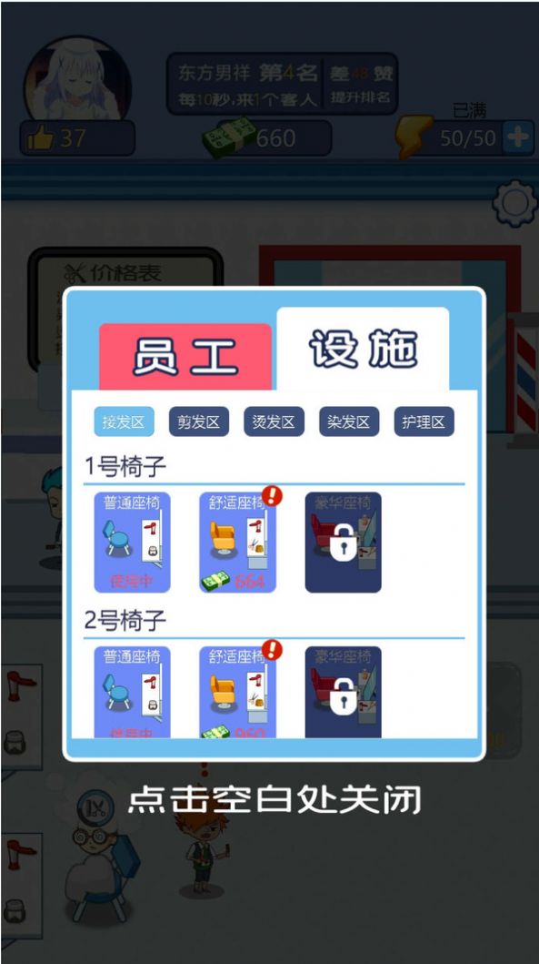 安卓秃然遇到你游戏app