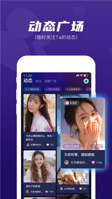 安卓顽皮appapp