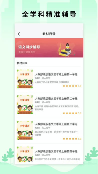 安卓小翼课堂app