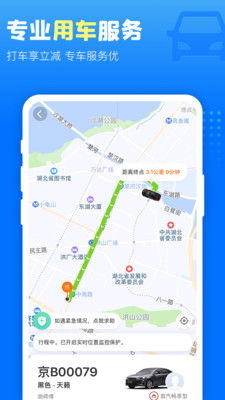 高铁管家12306app下载